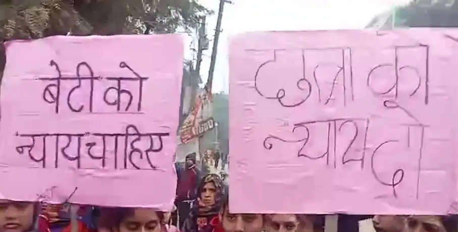 Pratapgarh Protest For Victim 