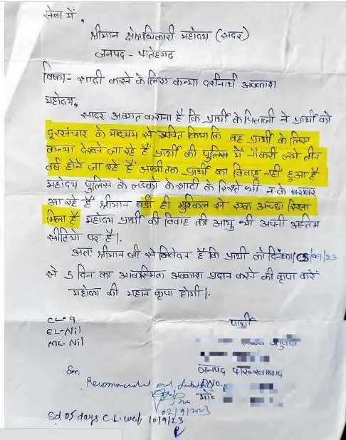 Global bharat news Constable  Leave Letter of UPPolice 