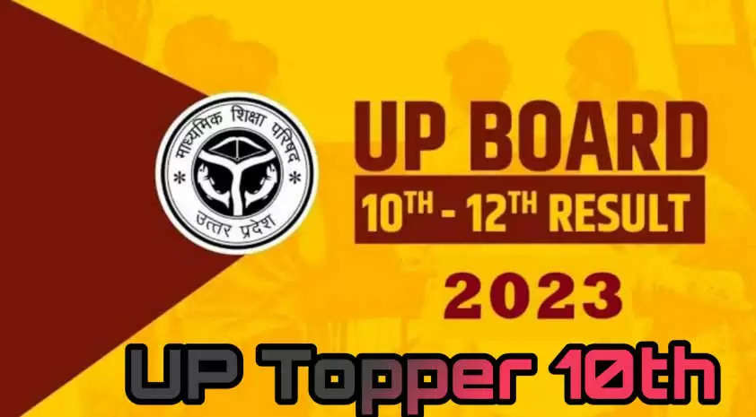 UP Board 10th Topper