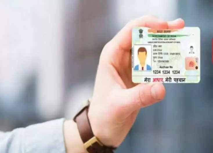 aadhar card photo change online