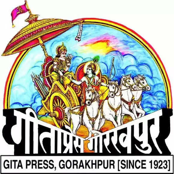 गीता प्रेस गोरखपुर