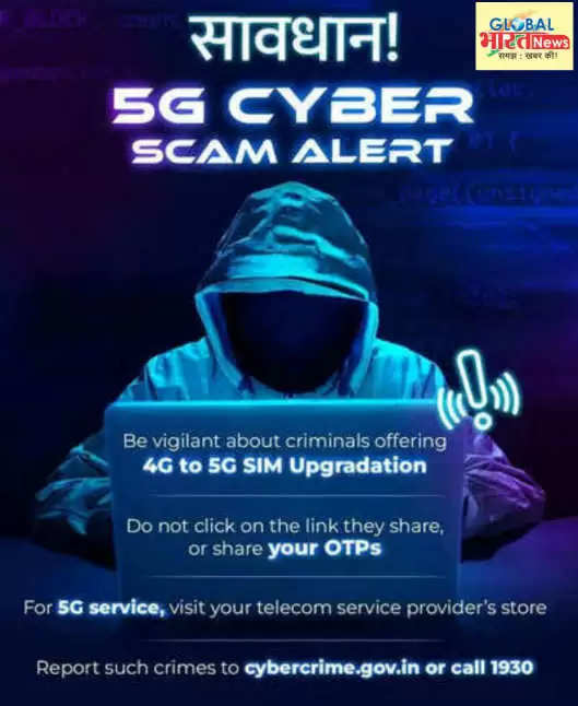 5G Cyber Crime