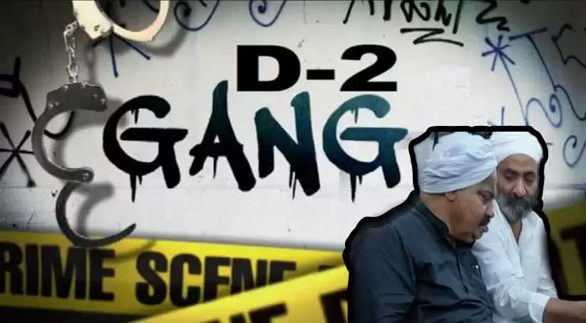 D-2 gang
