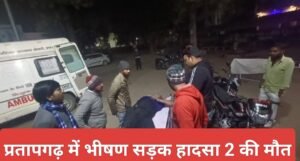 Pratapgarh accident news