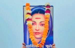 SavitriBaiPhuleJayanti