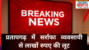 Pratapgarh Loot
