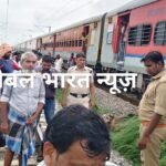 Pratapgarh Train accident