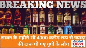 Sawan me daru ki sale