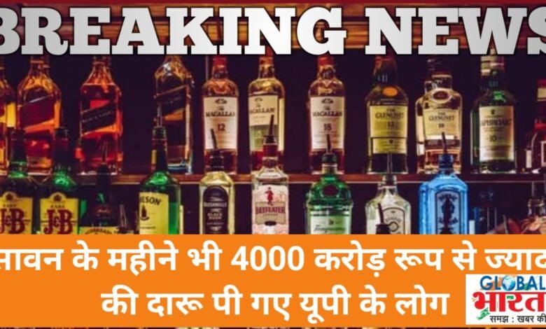 Sawan me daru ki sale