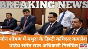 Mathura Tax officer suspend