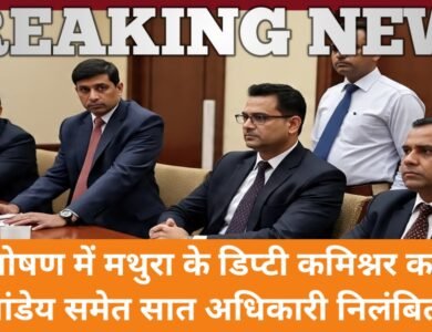 Mathura Tax officer suspend
