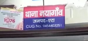 etah news