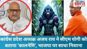 Ajay Rai on cm yogi