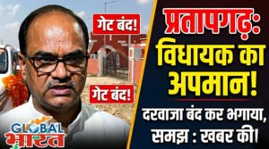 Pratapgarh mla Sadar