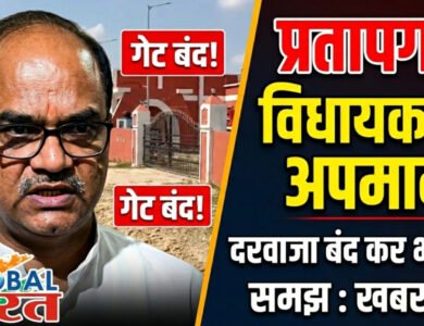 Pratapgarh mla Sadar