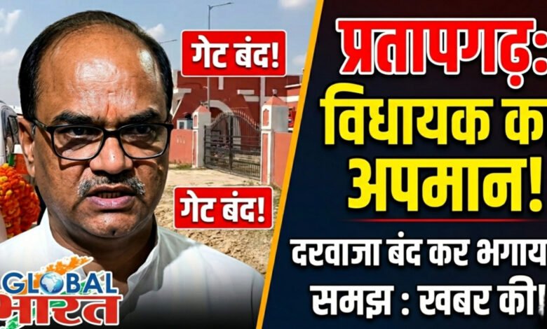 Pratapgarh mla Sadar